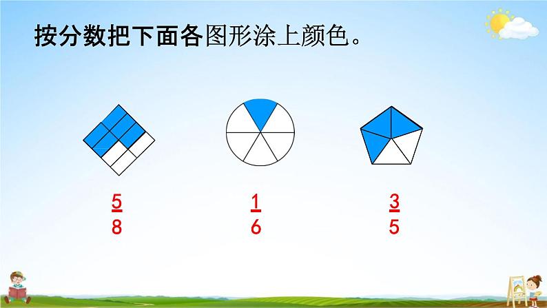 北师大版三年级数学下册《6-2 分一分（一）（2）》教学课件PPT小学优秀课件第7页