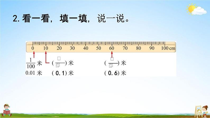 北师大版四年级数学下册《1-3 小数的意义（三）（1）》教学课件PPT小学优秀课件第7页