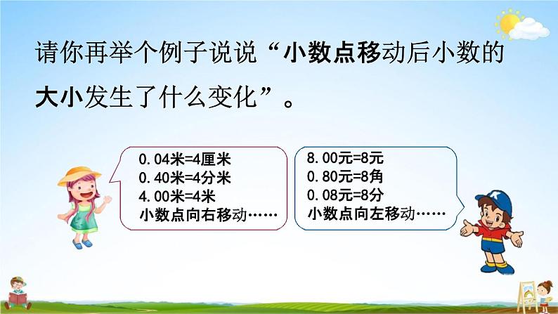 北师大版四年级数学下册《3-2 小数点搬家（1）》教学课件PPT小学优秀课件第8页