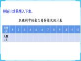 第10单元  总复习 第4课时   数据收集整理、推理课件PPT