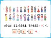 第10单元  总复习 练习二十二课件PPT