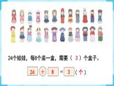 第10单元  总复习 练习二十二课件PPT