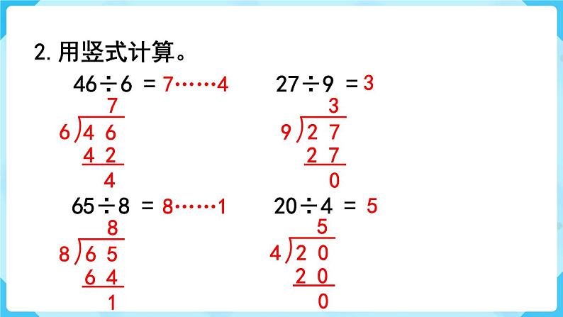 第10单元  总复习 练习二十二课件PPT05