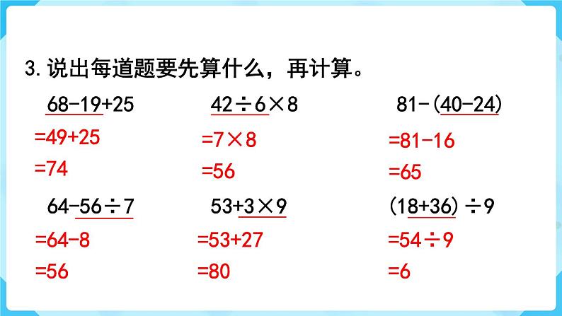 第10单元  总复习 练习二十二课件PPT07