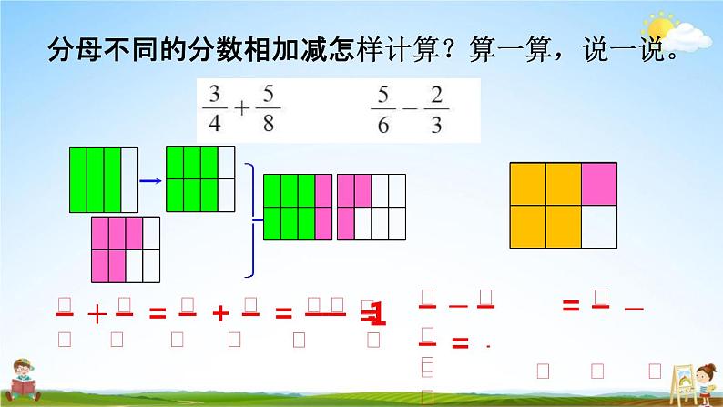 北师大版五年级数学下册《1-1 折纸（1）》教学课件PPT小学优秀课件第6页