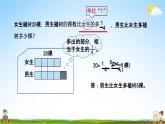 北师大版五年级数学下册《3-4 分数乘法（二）（2）》教学课件PPT小学优秀课件