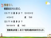 北师大版五年级数学下册《3-1 分数乘法（一）（1）》教学课件PPT小学优秀课件