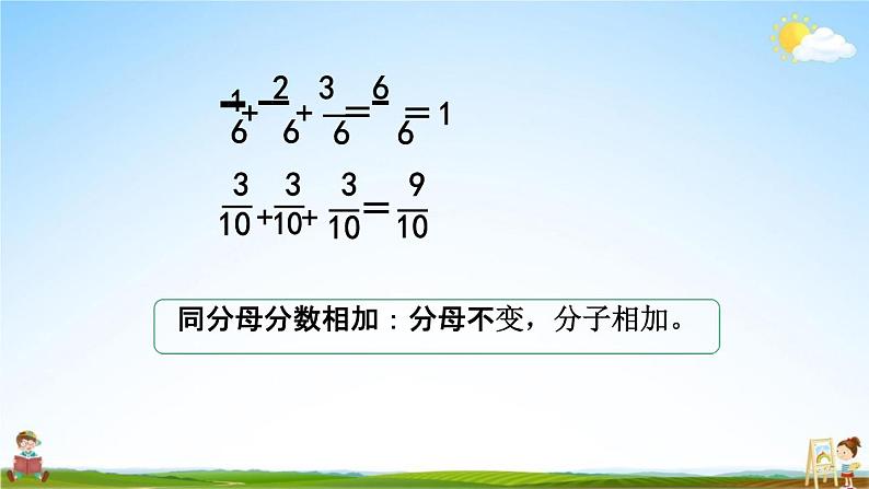 北师大版五年级数学下册《3-1 分数乘法（一）（1）》教学课件PPT小学优秀课件第3页