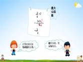 北师大版五年级数学下册《3-2 分数乘法（一）（2）》教学课件PPT小学优秀课件