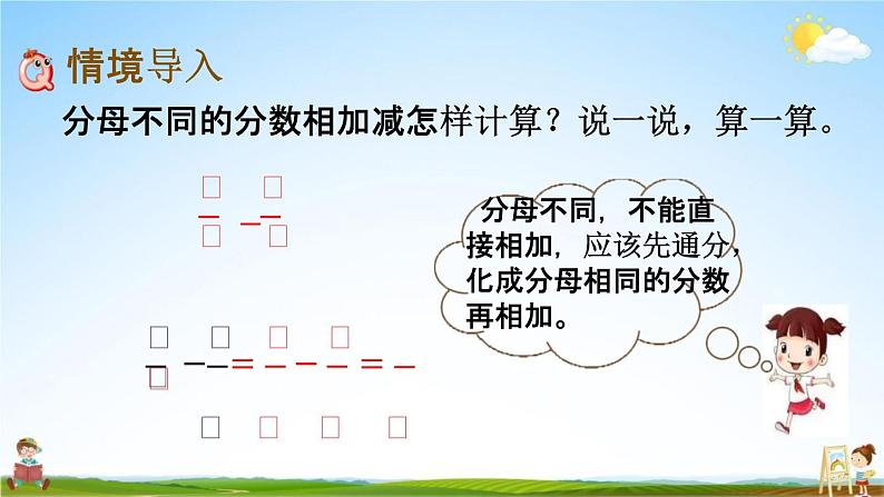 北师大版五年级数学下册《1-2 折纸（2）》教学课件PPT小学优秀课件02