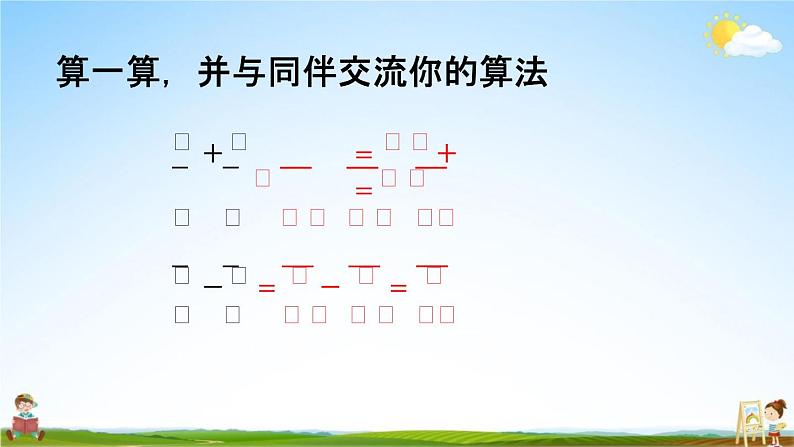 北师大版五年级数学下册《1-2 折纸（2）》教学课件PPT小学优秀课件06