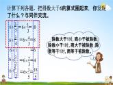 北师大版五年级数学下册《5-3 分数除法（二）（2）》教学课件PPT小学优秀课件
