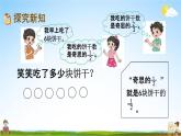 北师大版五年级数学下册《3-3 分数乘法（二）（1）》教学课件PPT小学优秀课件