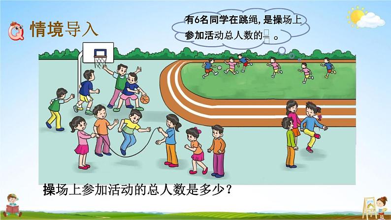 北师大版五年级数学下册《5-4 分数除法（三）（1）》教学课件PPT小学优秀课件02