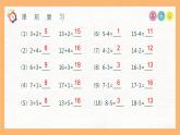 （一下unit4.2）100以内数的加减法-两位数加减一位数课件PPT