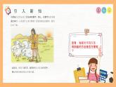 （一下unit2.1）100以內(nèi)數(shù)的認(rèn)識-十個十個地數(shù)課件PPT