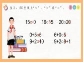 (一下unit1.3)復(fù)習(xí)與提高-比一比課件PPT