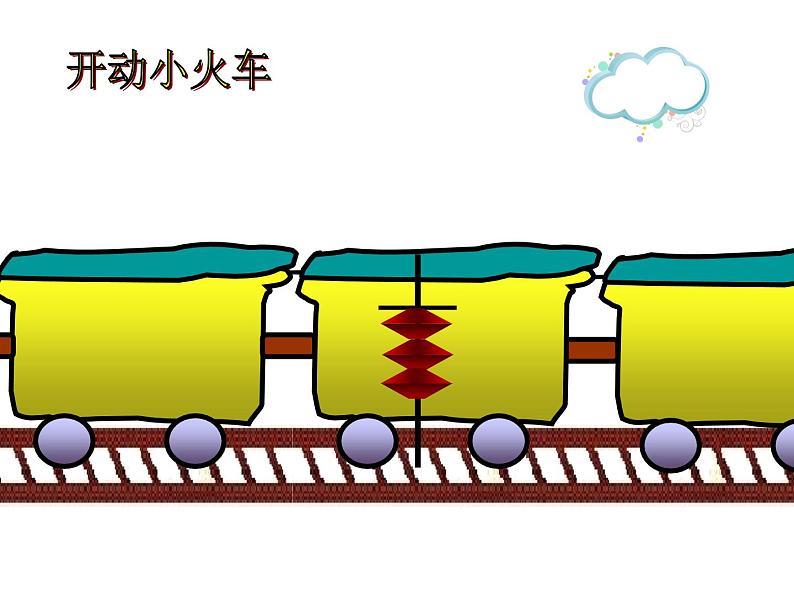 一年级数学下册课件-1.1十几减9 - 苏教版（共41张PPT）第3页