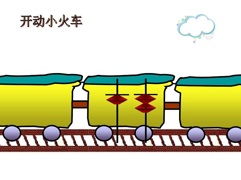 一年级数学下册课件-1.1十几减9 - 苏教版（共41张PPT）第5页