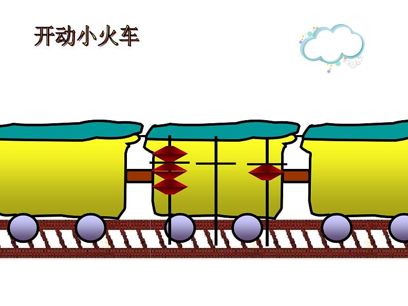 一年级数学下册课件-1.1十几减9 - 苏教版（共41张PPT）第6页