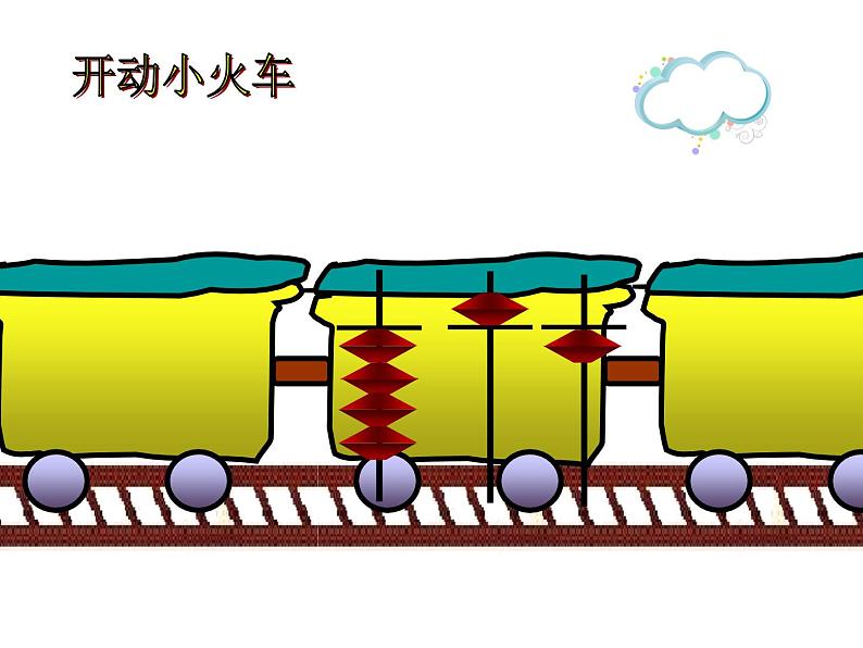 一年级数学下册课件-1.1十几减9 - 苏教版（共41张PPT）第7页