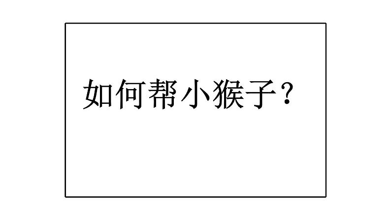 一年级数学下册课件-1.1十几减9 - 苏教版（共13张PPT）第3页