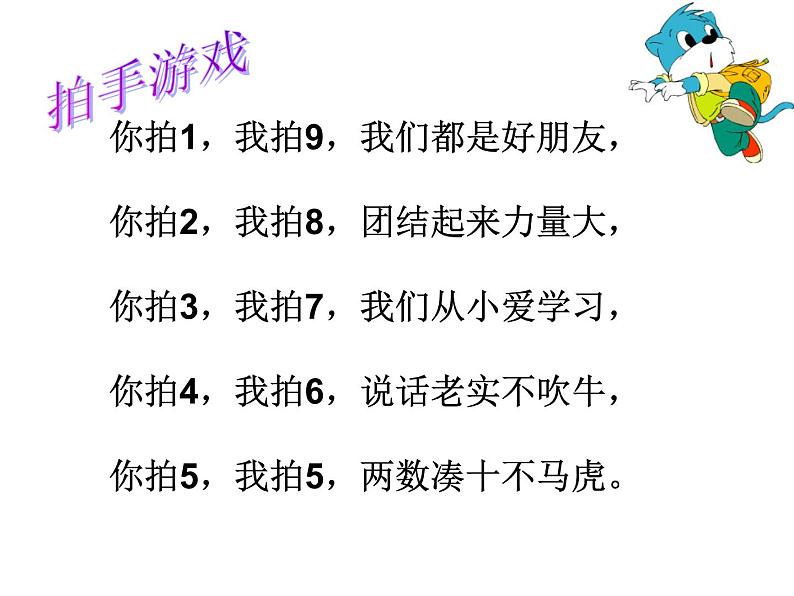 一年级数学下册课件-1.1十几减9（17）-苏教版  9张第2页