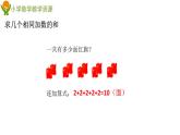 青島版 (五四制)  一下+第七單元+第4課時+單元整理與復(fù)習(xí)課件PPT