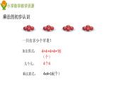 青島版 (五四制)  一下+第七單元+第4課時+單元整理與復(fù)習(xí)課件PPT