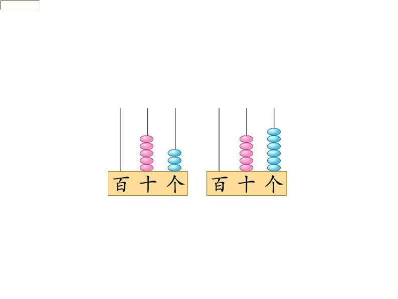 一年级下册数学课件-3.6  比较数的大小丨苏教版  13张05