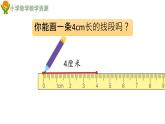 青島版 (五四制) 一下+第八單元+第4課時+整理與復習課件PPT