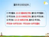 北师大版三年级数学下册《5-6 练习四》教学课件PPT小学优秀课件