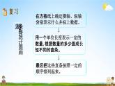 北師大版四年級(jí)數(shù)學(xué)下冊(cè)《6-8 練習(xí)六（2）》教學(xué)課件PPT小學(xué)優(yōu)秀課件