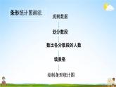 北师大版四年级数学下册《6-7 练习六（1）》教学课件PPT小学优秀课件