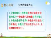 北師大版三年級數學下冊《6-7 練習五》教學課件PPT小學優(yōu)秀課件