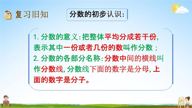 北师大版三年级数学下册《6-7 练习五》教学课件PPT小学优秀课件02