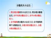 北师大版三年级数学下册《6-7 练习五》教学课件PPT小学优秀课件