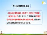 北師大版三年級數學下冊《6-7 練習五》教學課件PPT小學優(yōu)秀課件
