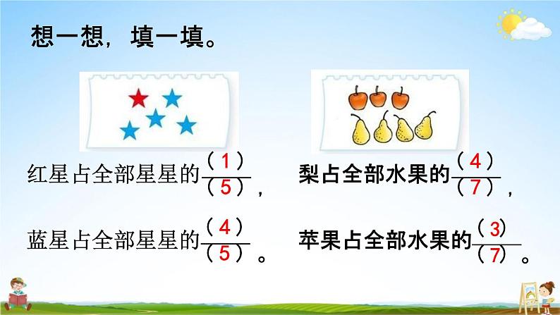 北师大版三年级数学下册《6-7 练习五》教学课件PPT小学优秀课件07