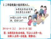 人教版二年级下册 第4单元  表内除法（二）练习八课件PPT