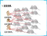 人教版二年级下册 第7单元  万以内数的认识 练习十九课件PPT