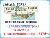 人教版二年级下册 第7单元  万以内数的认识 练习十九课件PPT