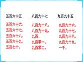 人教版二年级下册 第7单元  万以内数的认识 练习十六课件PPT