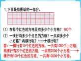 人教版二年级下册 第7单元  万以内数的认识 练习十七课件PPT