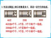 人教版二年级下册 第7单元  万以内数的认识 练习十七课件PPT