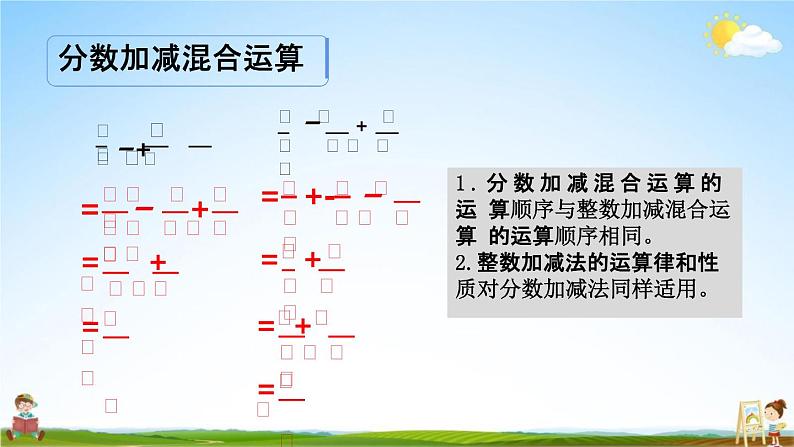 北师大版五年级数学下册《1-5 练习一》教学课件PPT小学优秀课件第3页