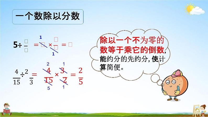 北师大版五年级数学下册《5-6 练习五》教学课件PPT小学优秀课件第3页