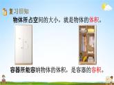 北師大版五年級數(shù)學下冊《4-8 練習四》教學課件PPT小學優(yōu)秀課件