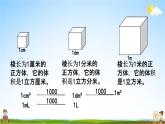 北師大版五年級數(shù)學下冊《4-8 練習四》教學課件PPT小學優(yōu)秀課件