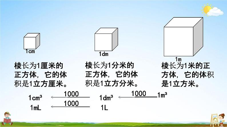 北师大版五年级数学下册《4-8 练习四》教学课件PPT小学优秀课件第3页